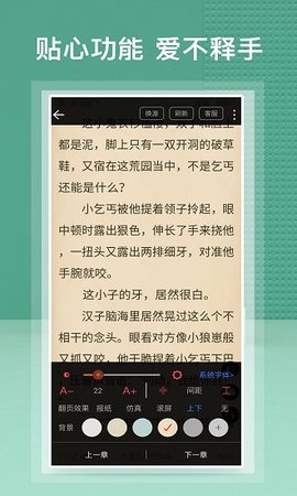 蜂毒小说app