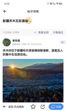 蜂鸟摄影app