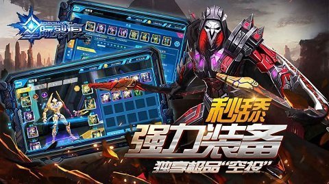 星际裂痕果盘版手游