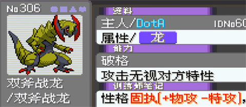 口袋妖怪漆黑的魅影手游