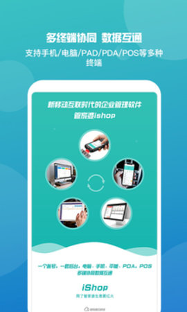 管家婆正版手机版
