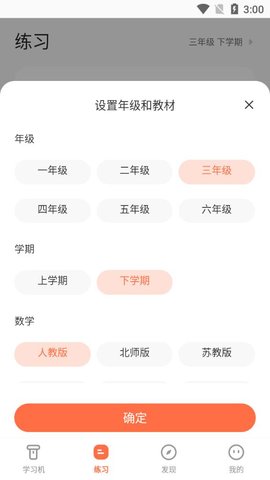 番茄todo app（TomaTodo）