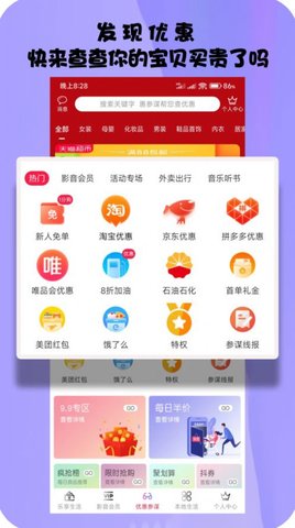 惠参谋
