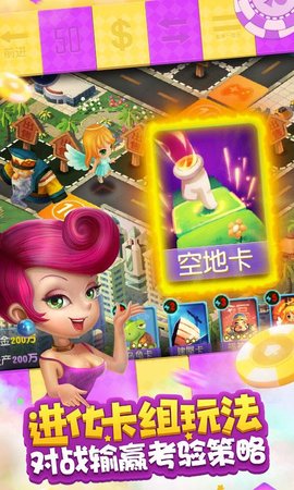 大富翁游戏规则世界之旅（大富翁世界之旅）