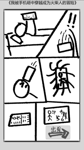 火柴人勇者游戏