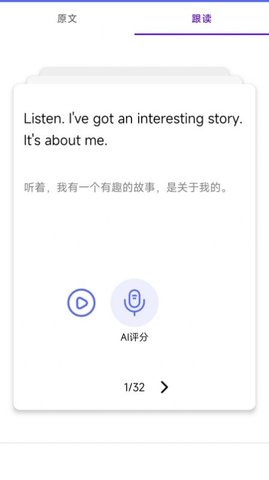 新概念人工智能学外语官方