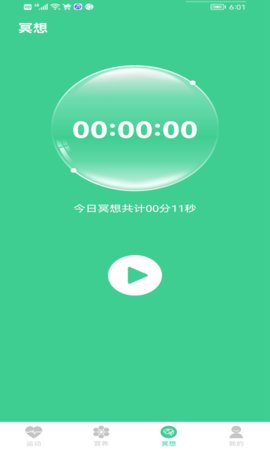 步步前进app