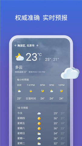 微软必应app（Bing）