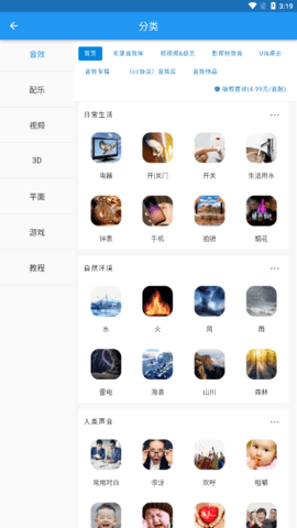 爱给app