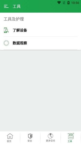 瑾软清理大师