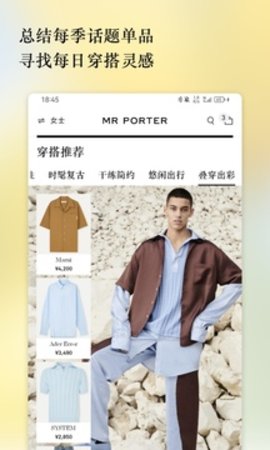 netaporter官方版