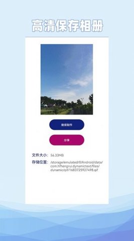 动态文字制作