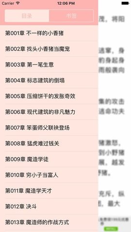 海棠书院自由阅读APP最新版