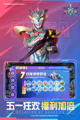 奥特曼英雄传奇游戏