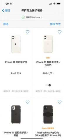 appstore苹果版