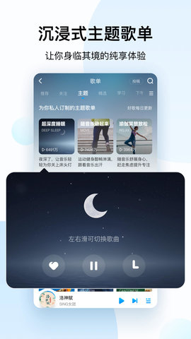 酷狗无损音乐播放器