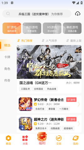 C7GAME游戏盒子app