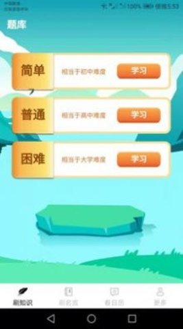 喜刷宝APP
