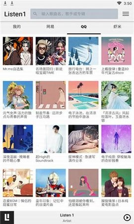Listen1最新免费版