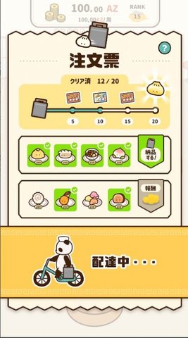 旋转饮茶游戏（くるくる飲茶）