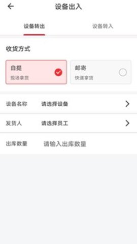 快通助手软件