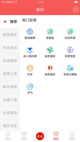 仙源南溪APP安卓版