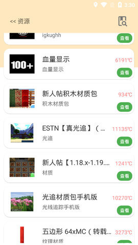深空我的世界盒子最新版