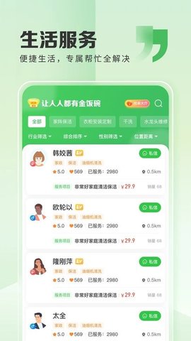 粉丝生活最新版