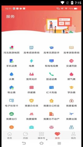 冀云运河官方版