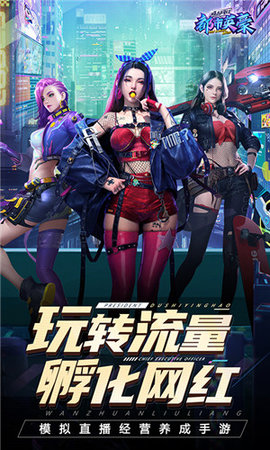 都市英豪官方版