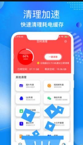 电池寿命医生最新安卓版