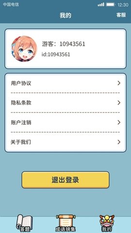 汉字大富豪安卓最新版