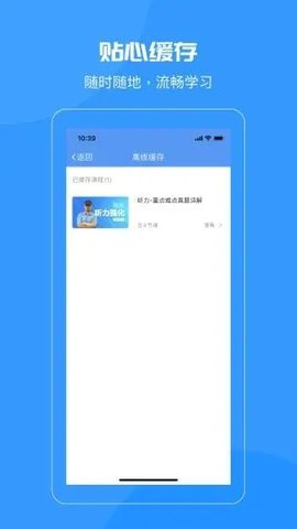 智课名师课正版