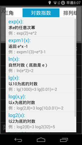 超级智能计算器（SuperCalculator）