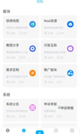铁锈社区