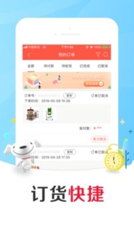 京东掌柜宝官方版