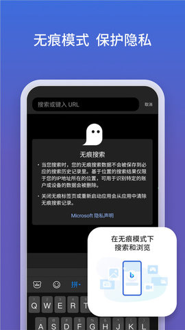 微软必应app（Bing）