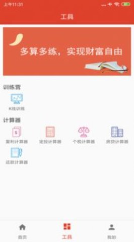 微潺学堂