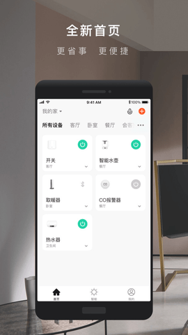 涂鸦智能手机版