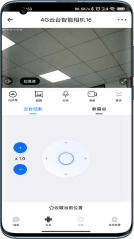 爱看云监控app（Love See Clouds）
