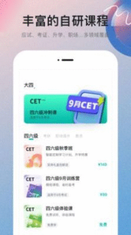 扇贝学习管理系统最新版