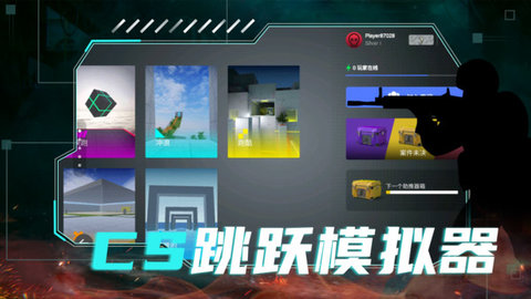 cs跳跃模拟器游戏
