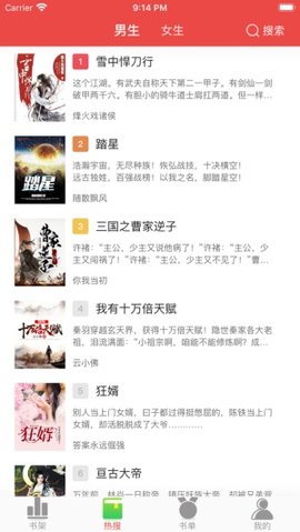快搜阅读器APP最新版