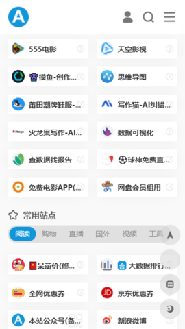 爱达杂货铺app手机版