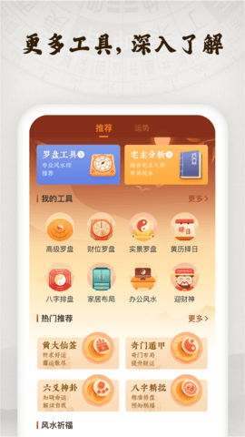 风水实景罗盘（罗盘指南针）