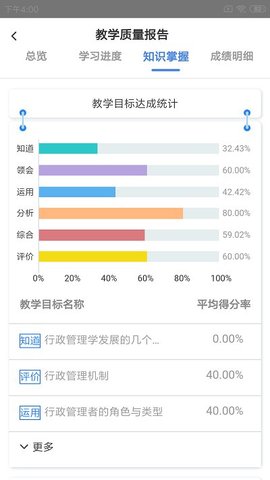 嘉课堂app最新版