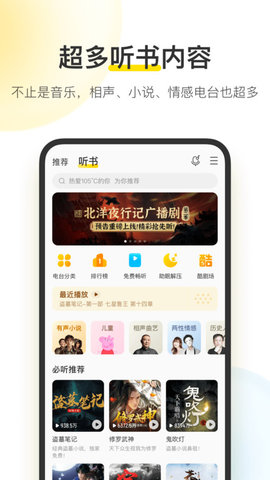 酷我音乐软件