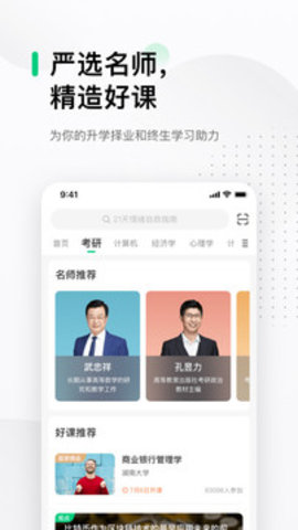 中国大学MOOC最新版