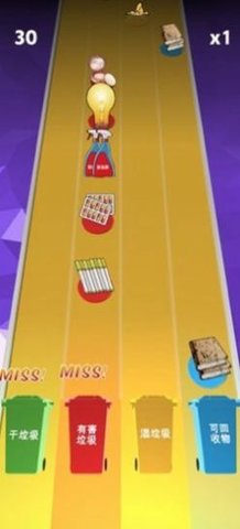 垃圾来了游戏(Garbage Disposal Challenge)