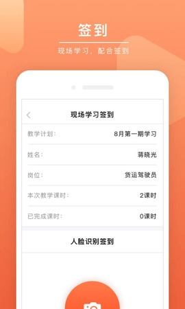 安驾课堂手机版